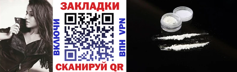 Продажа наркотиков Почеп КОКАИН Мефедрон Alpha-PVP ГАШИШ