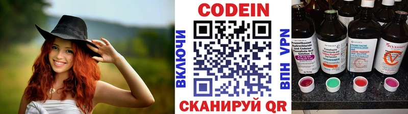 Кодеин напиток Lean (лин)  Почеп 