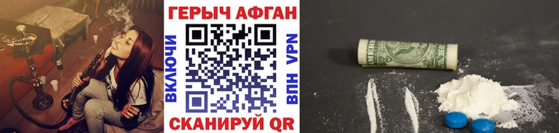 Героин Heroin  мега как зайти  Почеп 
