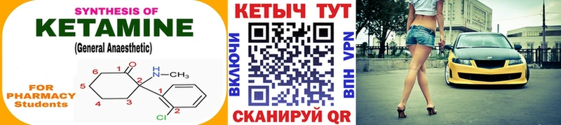 КЕТАМИН VHQ  Почеп 