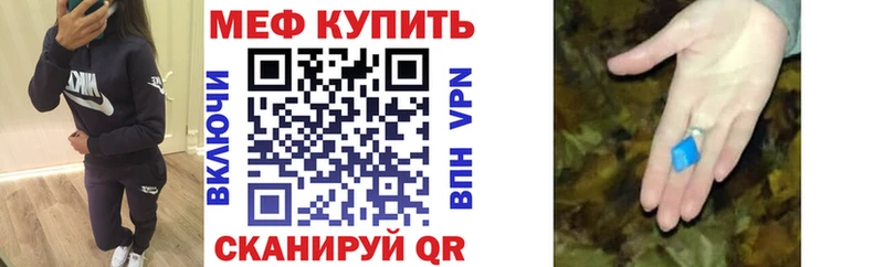 МЕФ VHQ  блэк спрут как войти  Почеп  где продают  